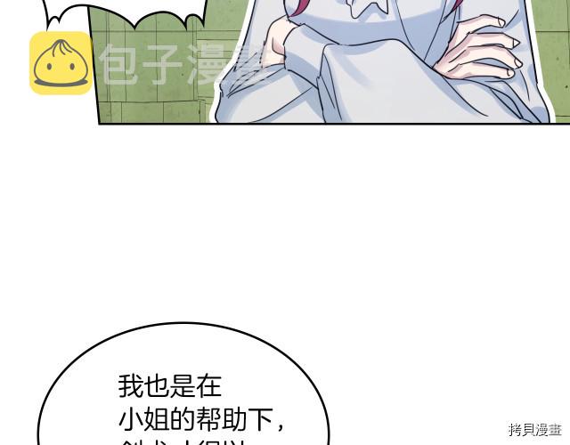 第46话 你会为我落泪吗90