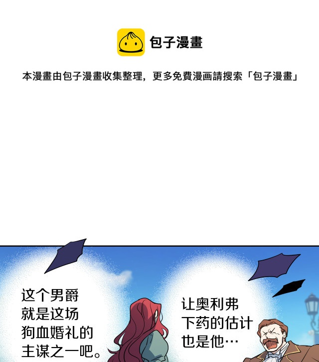 第14话 放肆的家臣12