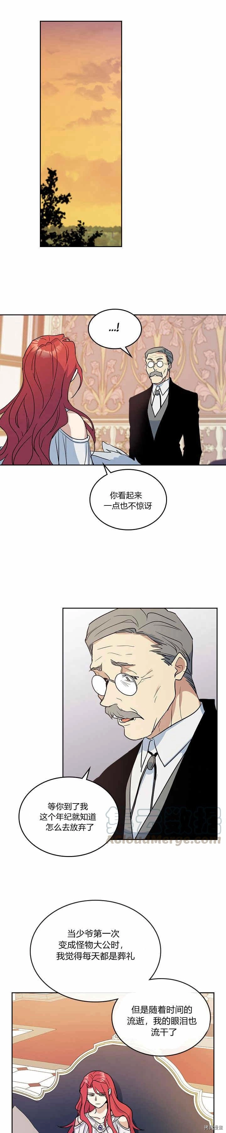 第33话 我是第一次…11