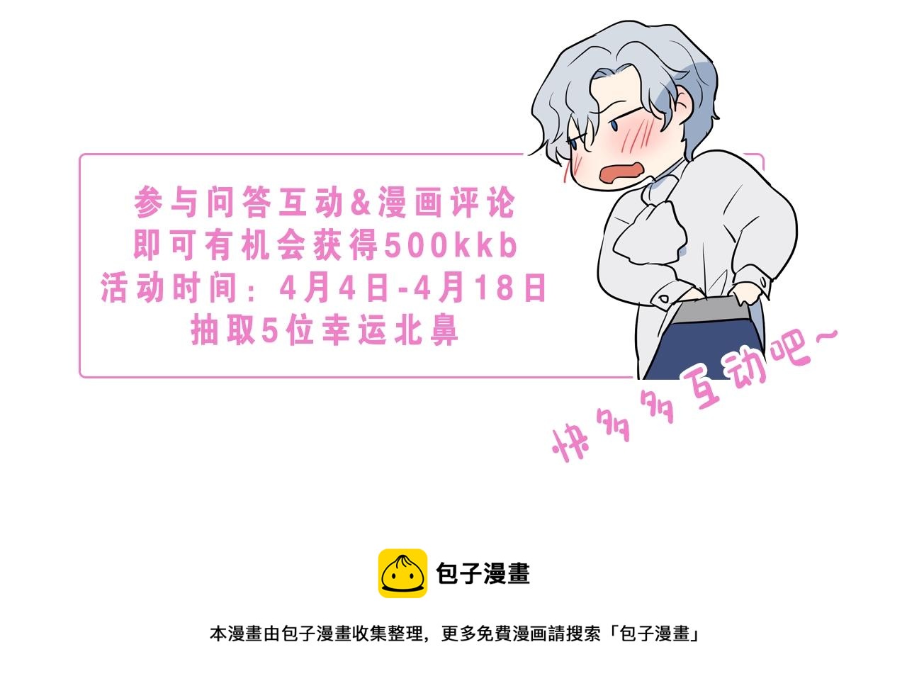 第1话 阴谋下的连环阴谋127