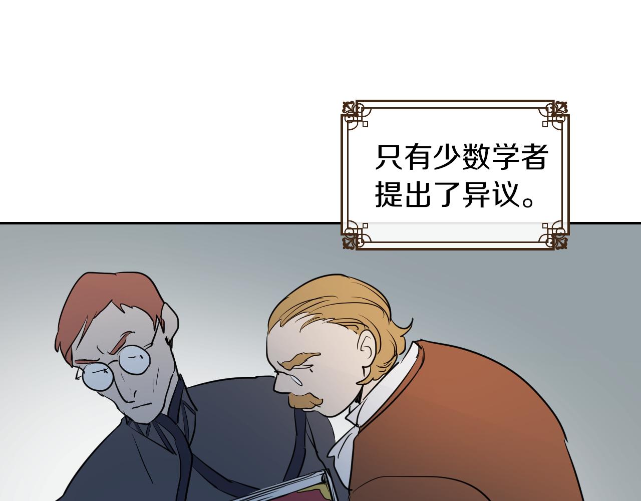 第3话 连你也要背叛我103