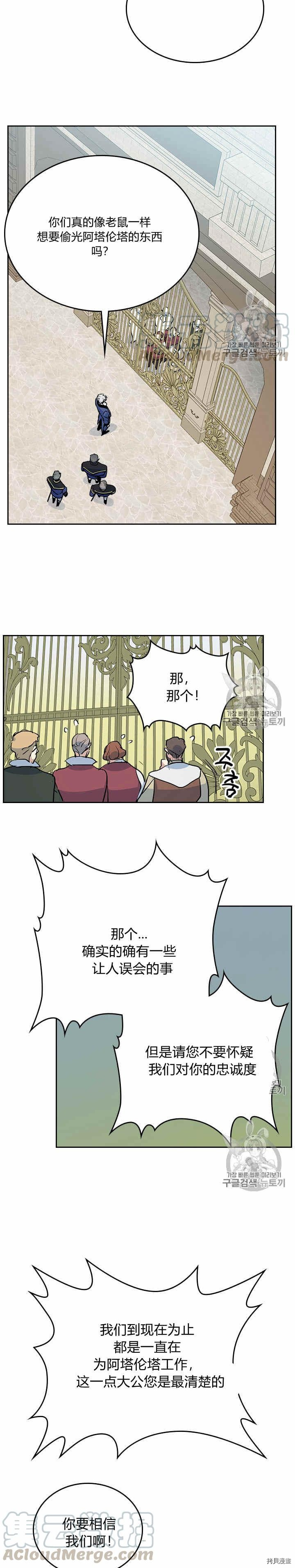 第29话 那条狗就是我？1