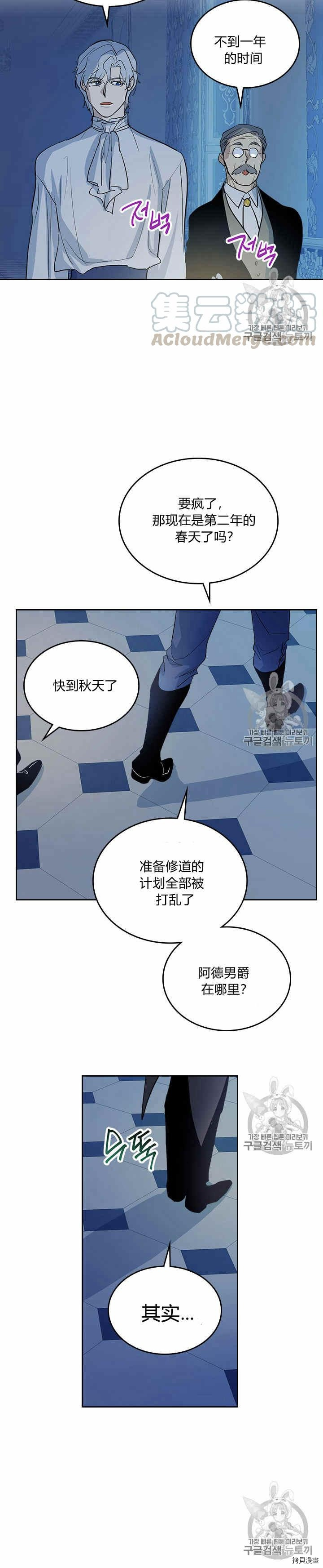 第27话 他不是德奥多10