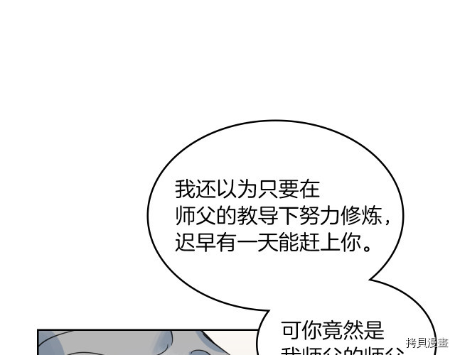 第46话 你会为我落泪吗98