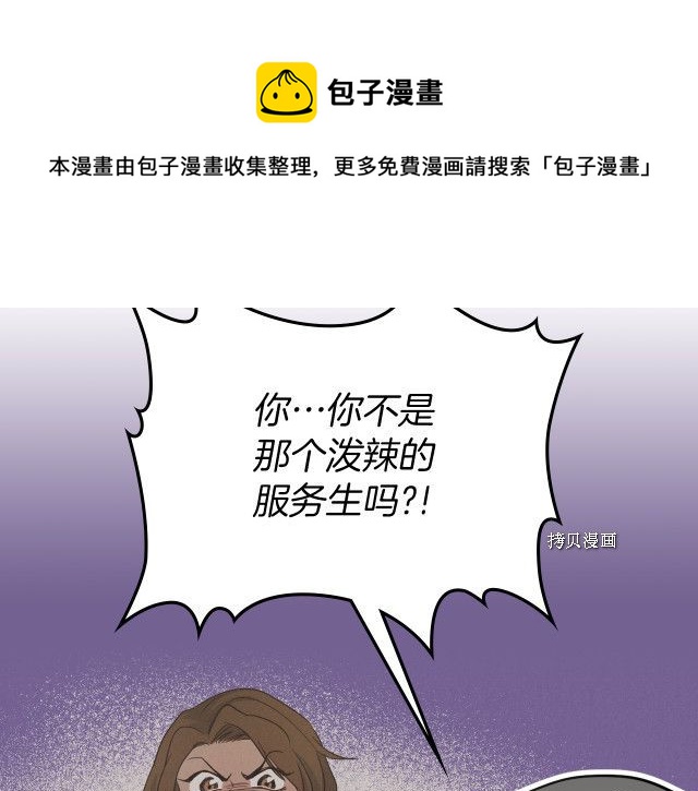 第49话 要做我的骑士吗40