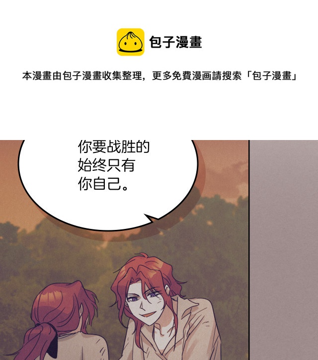 第46话 你会为我落泪吗108