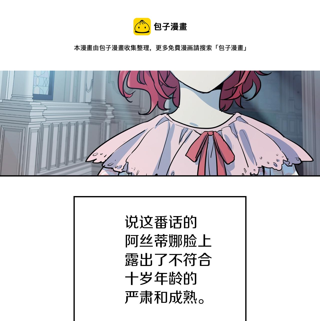 第4话 刁难我？不存在的！130