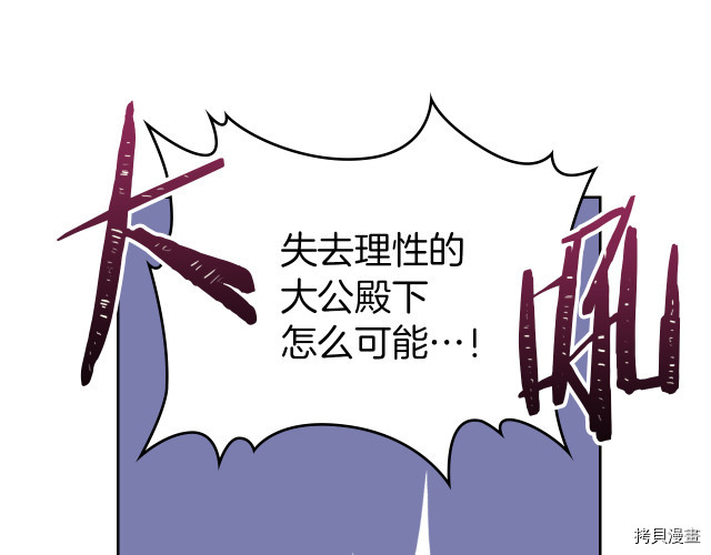 第15话 看好谁才是主子41