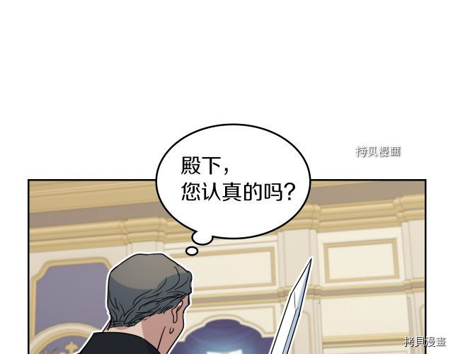 第49话 要做我的骑士吗90