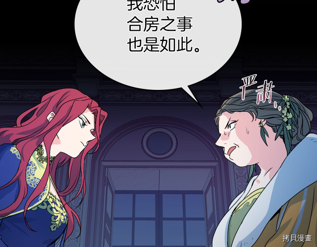 第9话 婚前“特殊”指导130