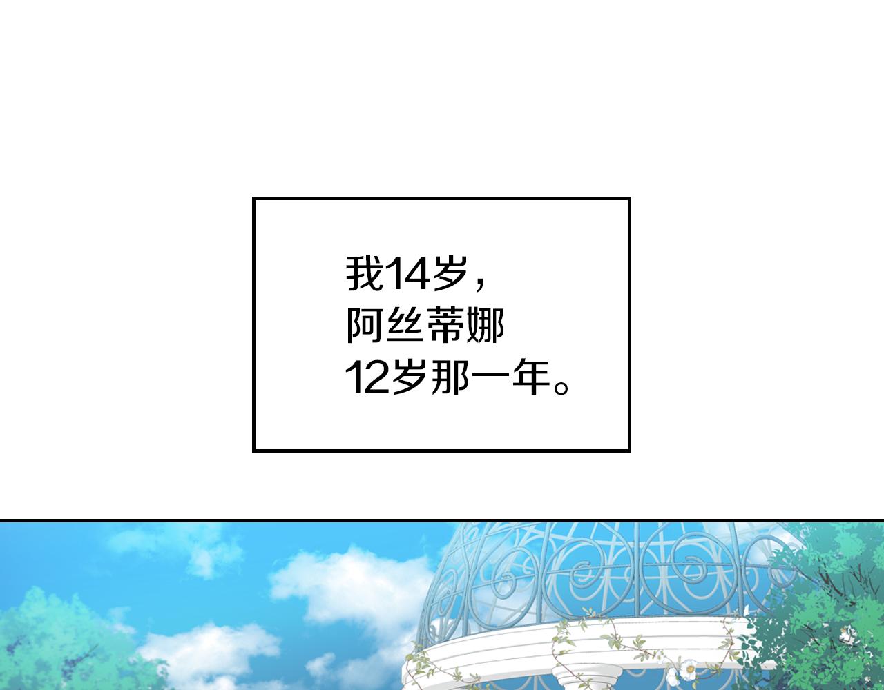 第5话 天才少女6