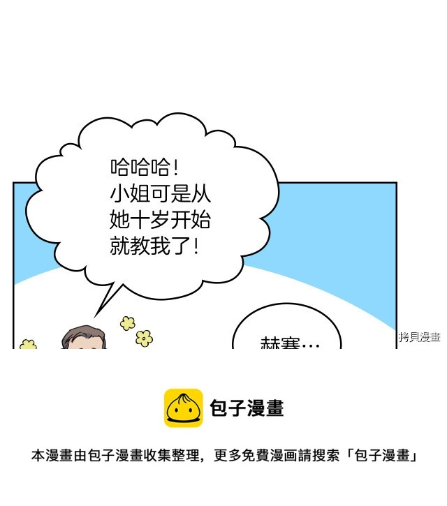 第46话 你会为我落泪吗96