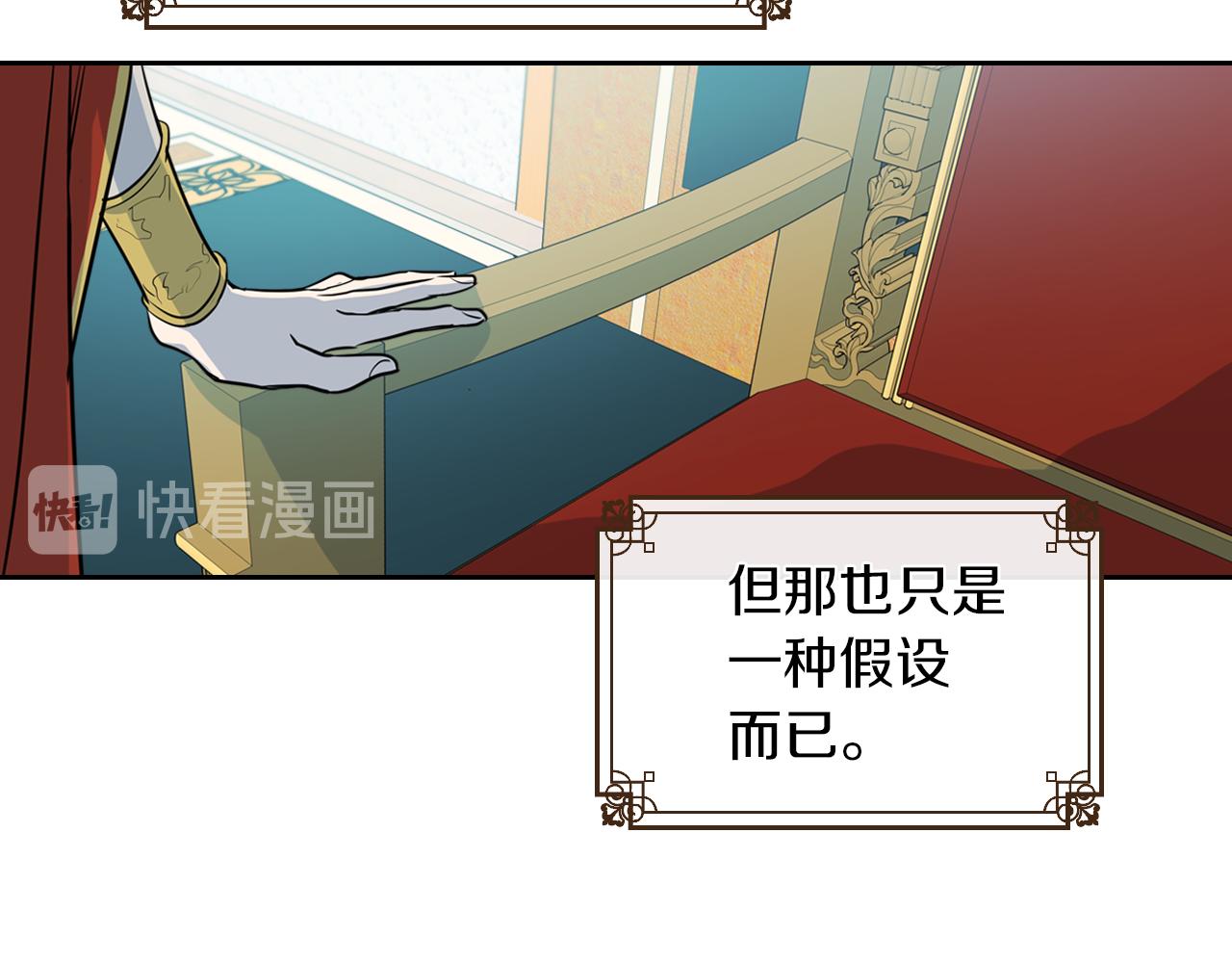 第3话 连你也要背叛我106