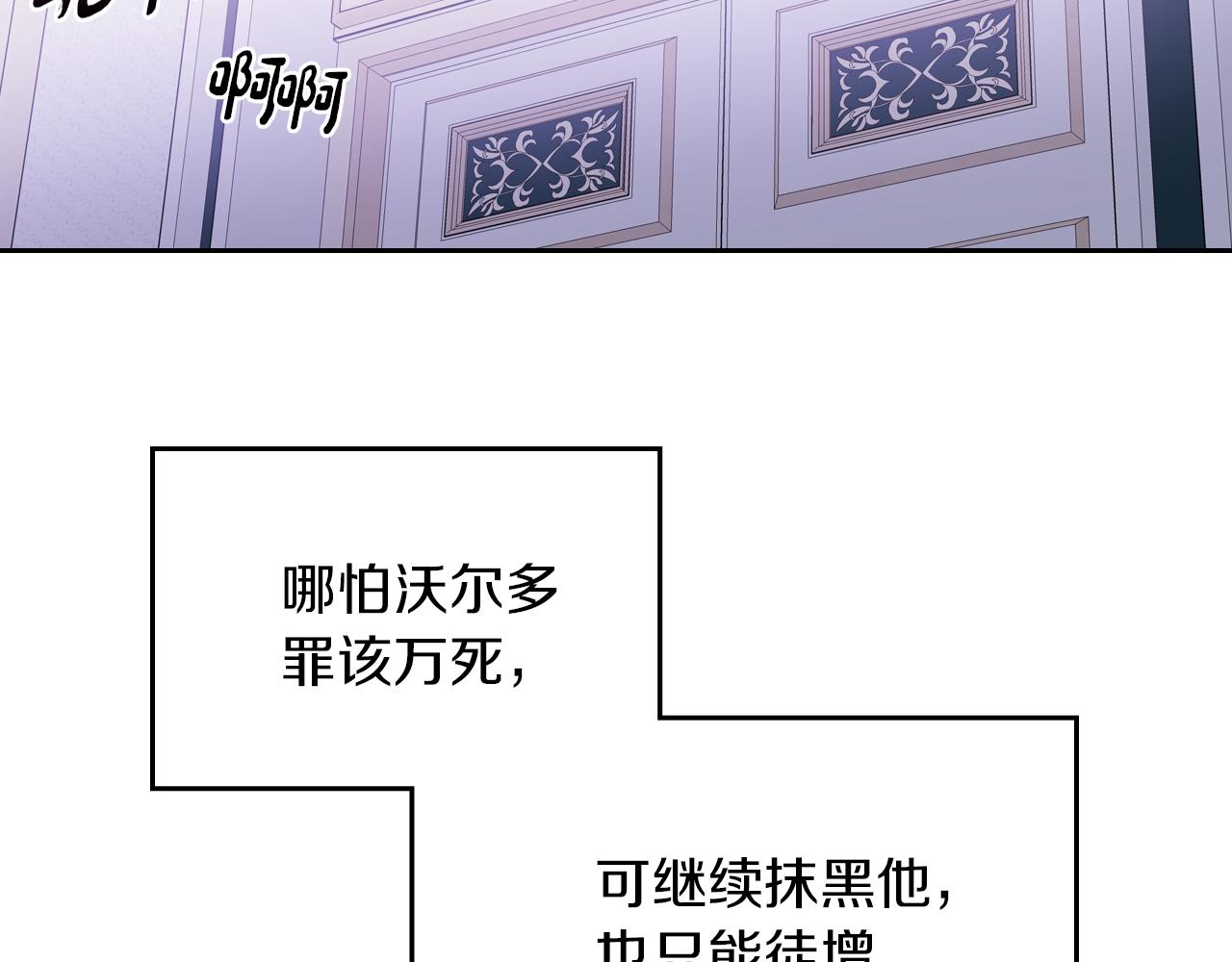 第2话 我去杀了国王！87