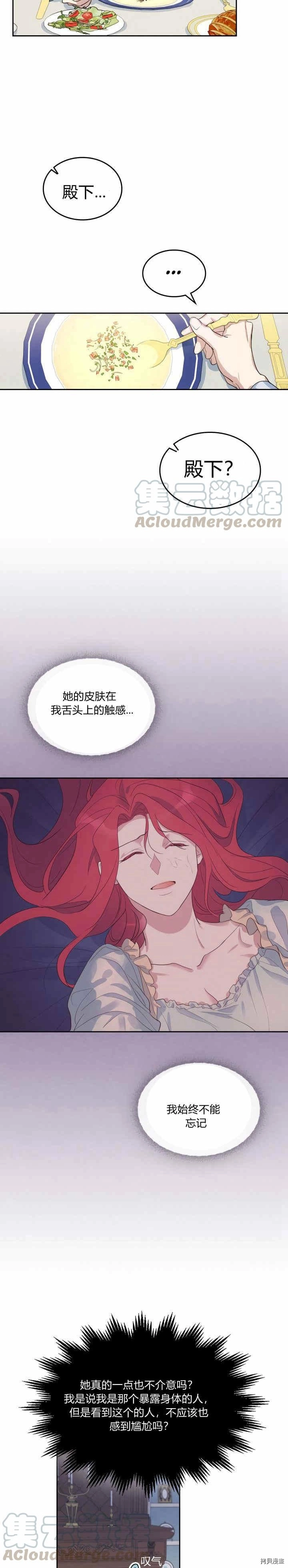 第38话 不是小孩就是狗11