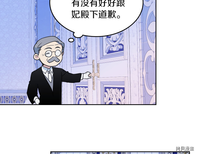 第46话 你会为我落泪吗54