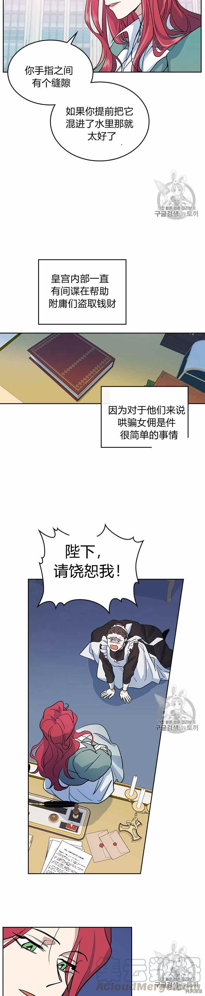 第19话 下毒9