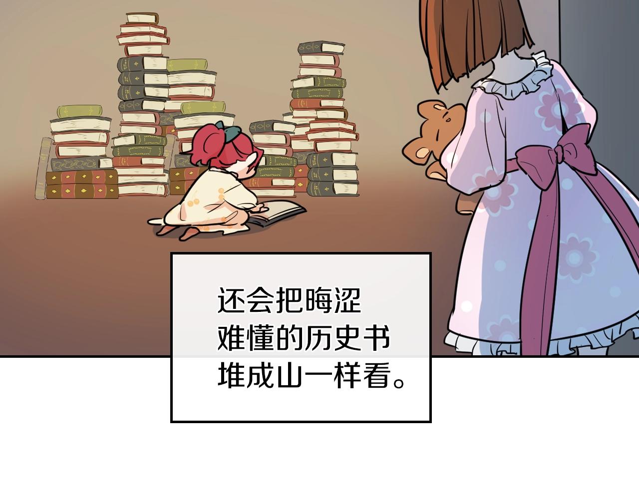 第3话 连你也要背叛我139