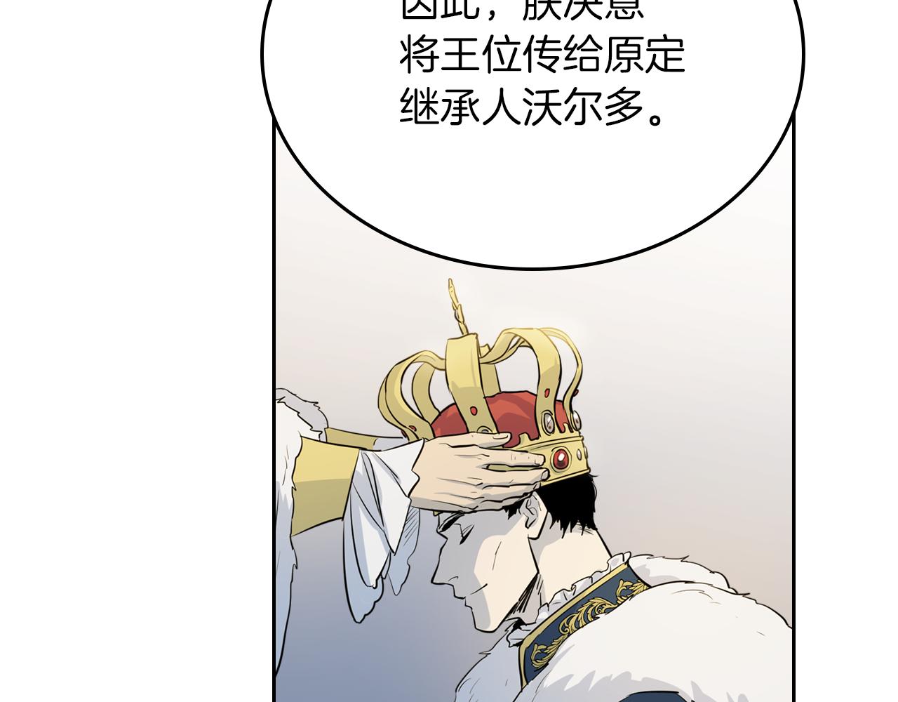 第1话 阴谋下的连环阴谋76