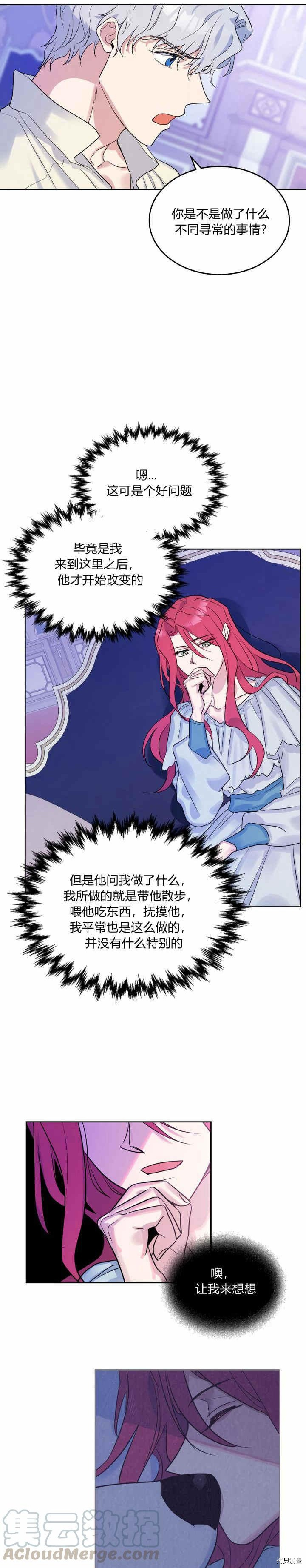 第35话 有规律可循？5