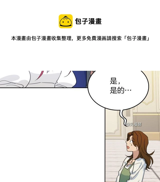 第49话 要做我的骑士吗64