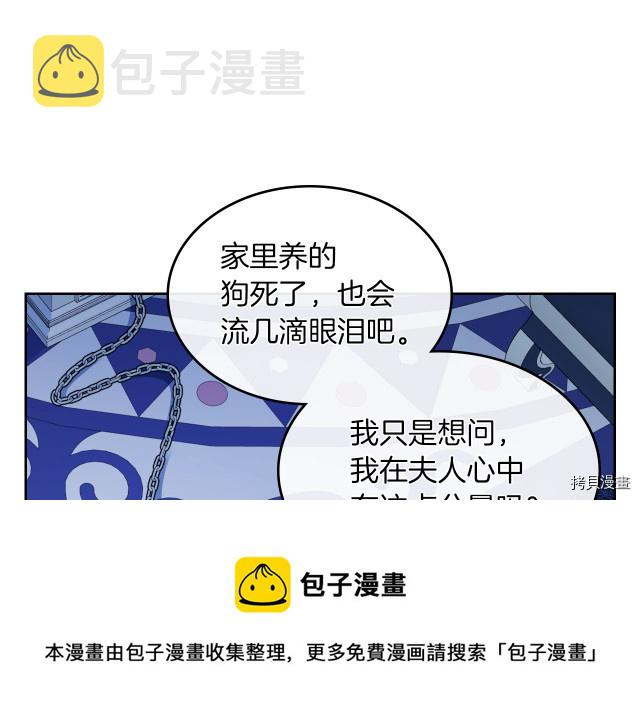 第46话 你会为我落泪吗36