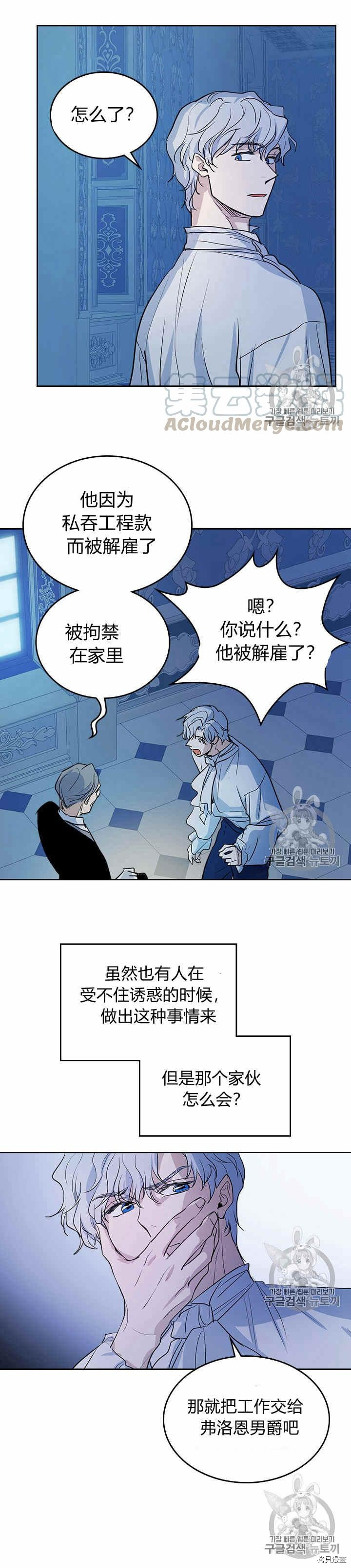 第27话 他不是德奥多11