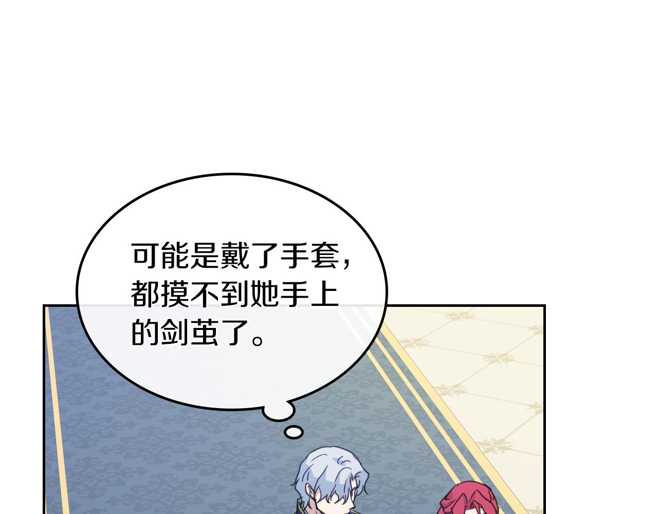 第二季·启 拦车121