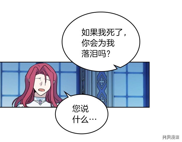 第46话 你会为我落泪吗35