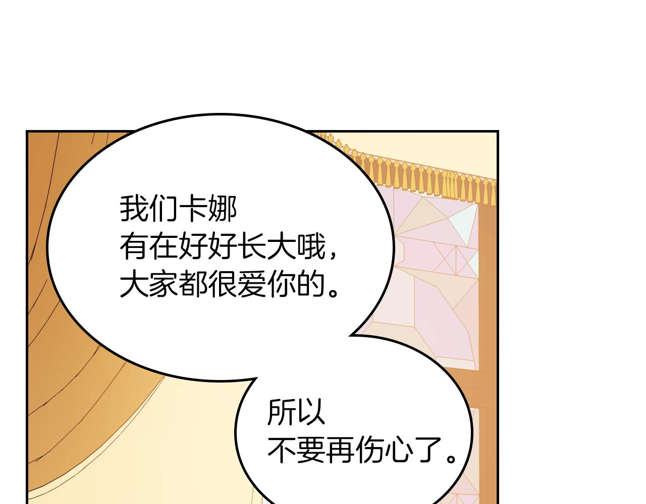 第4话 刁难我？不存在的！121