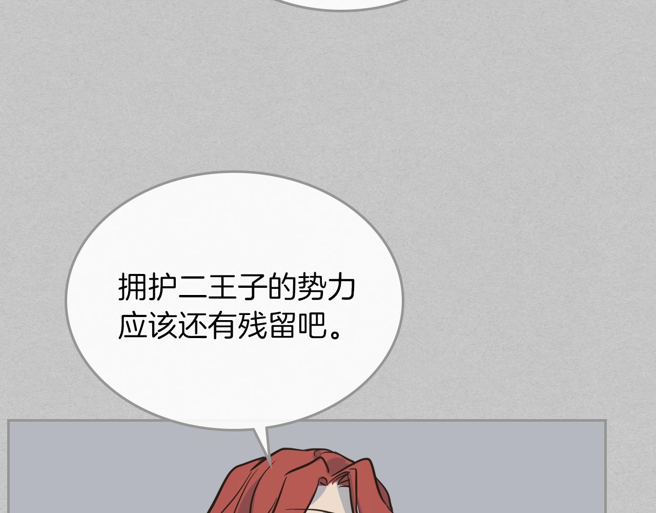 第2话 我去杀了国王！69