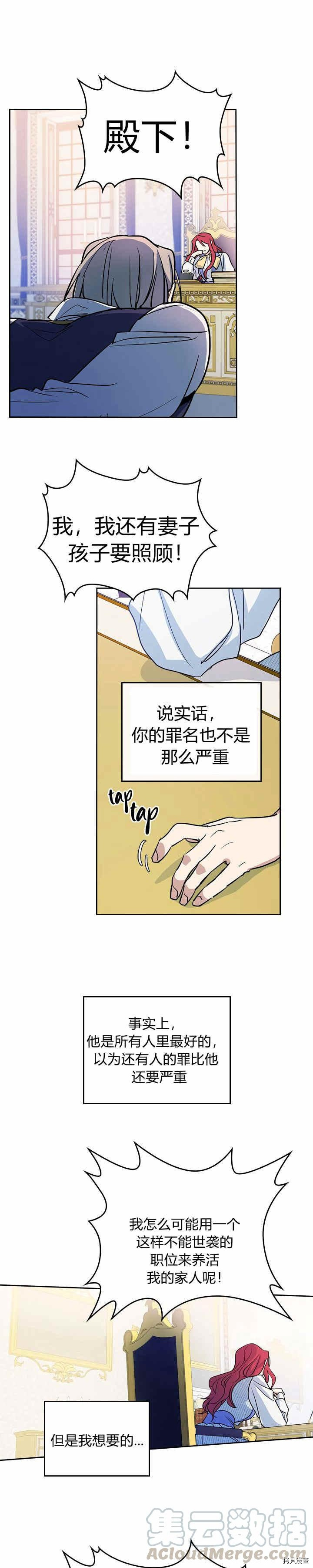 第17话 另有目的17