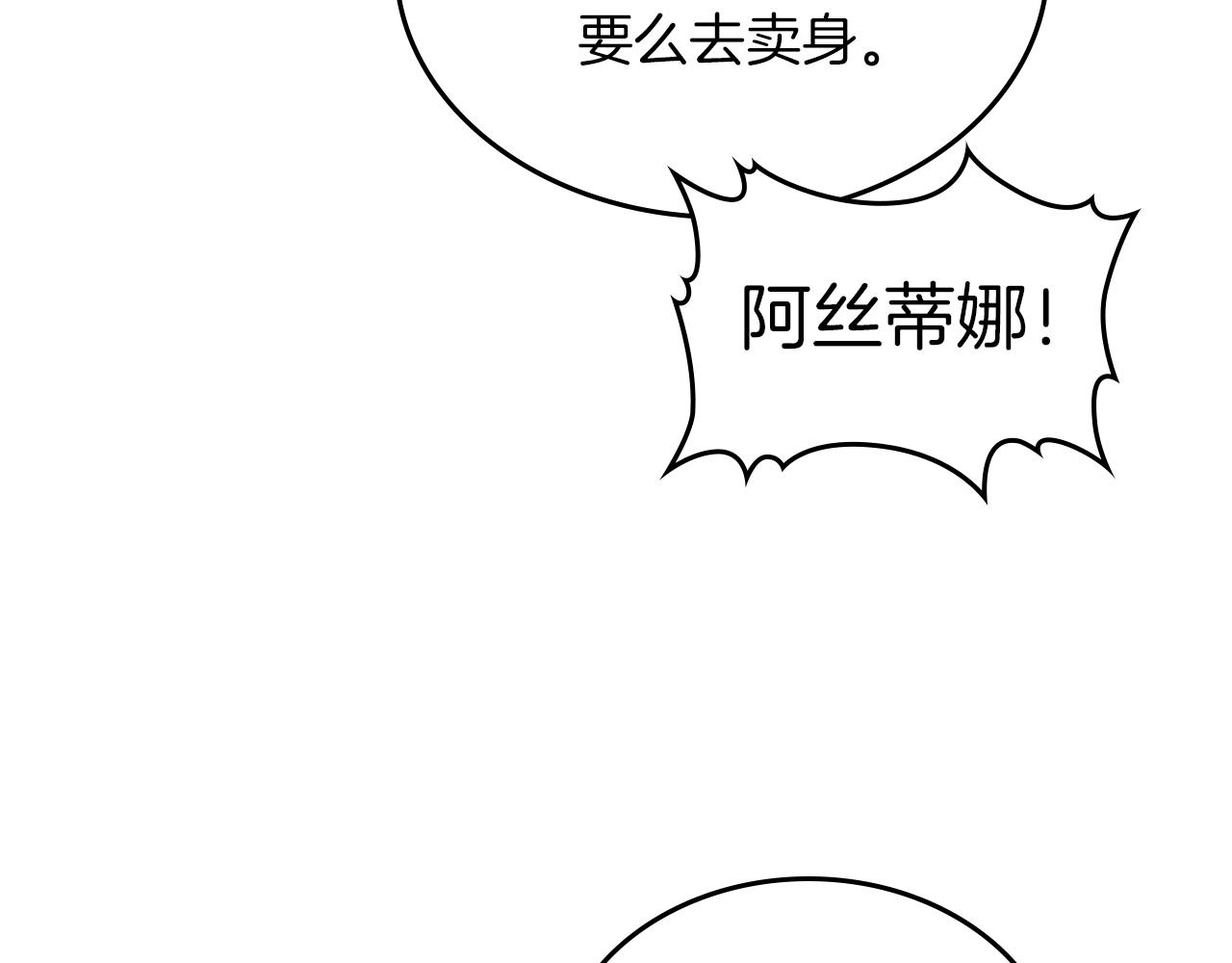 第6话 噩耗74