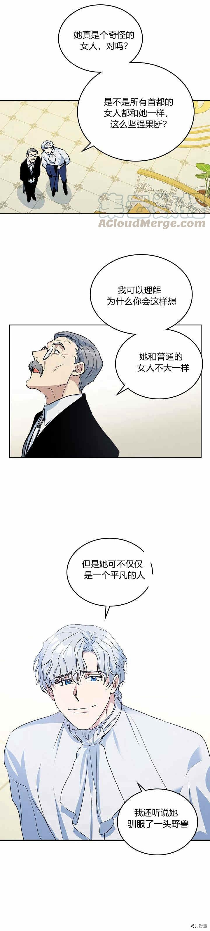 第31话 听老婆的话5