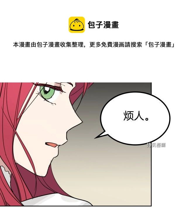 第49话 要做我的骑士吗28