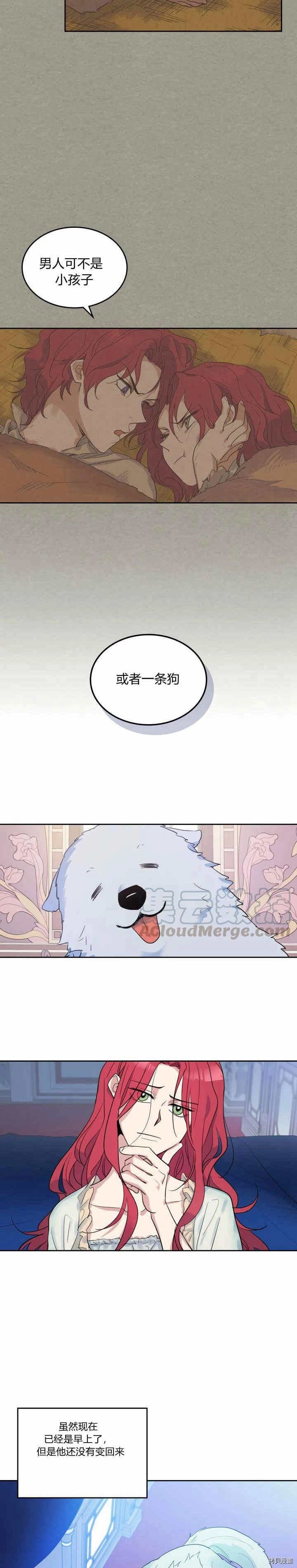 第38话 不是小孩就是狗2