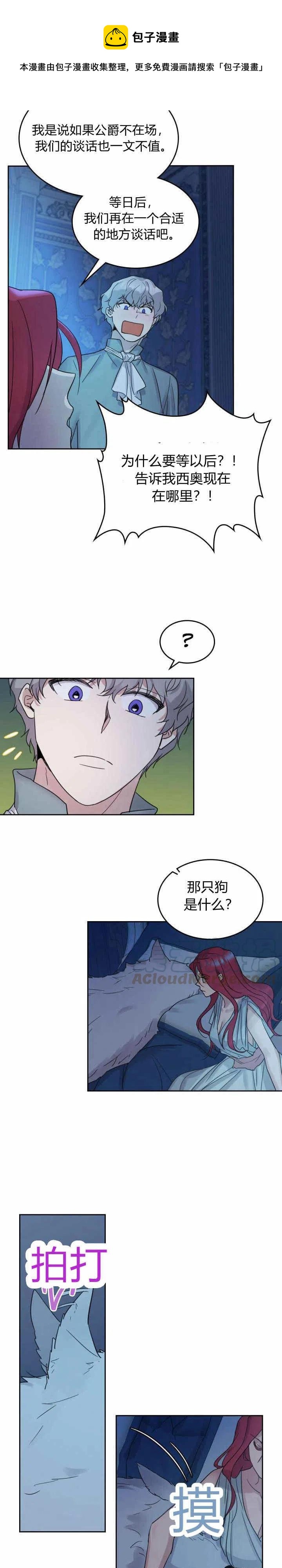 第44话 和熊孩子斗智斗勇8