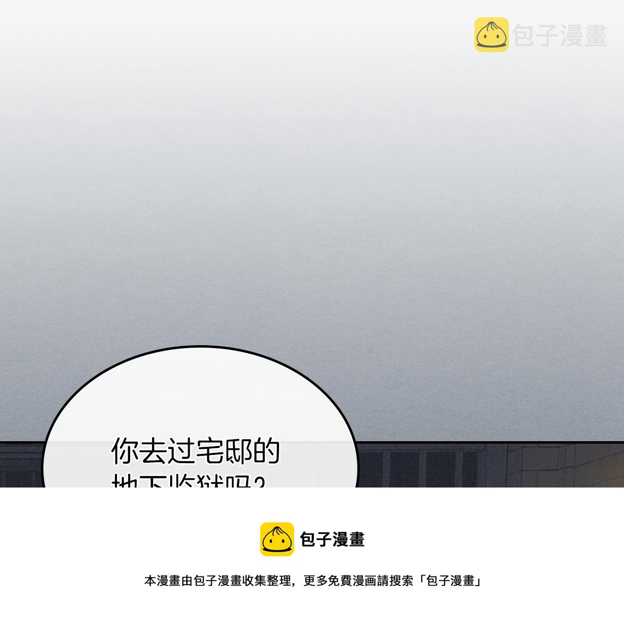 第二季·启 拦车30