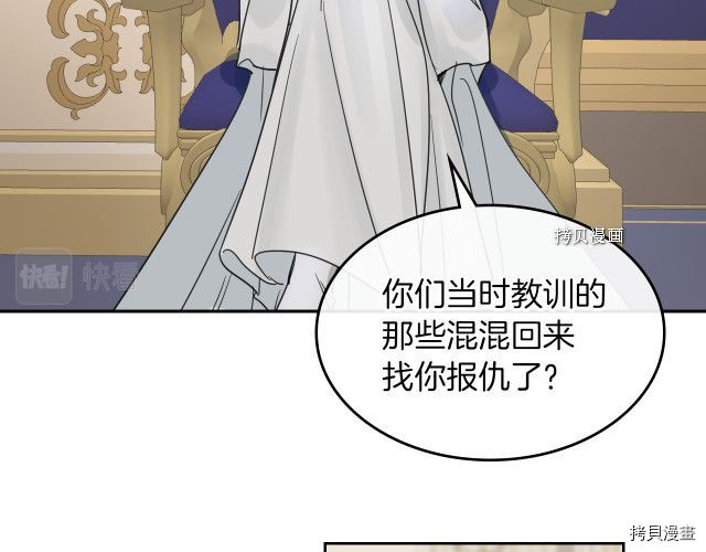 第49话 要做我的骑士吗51