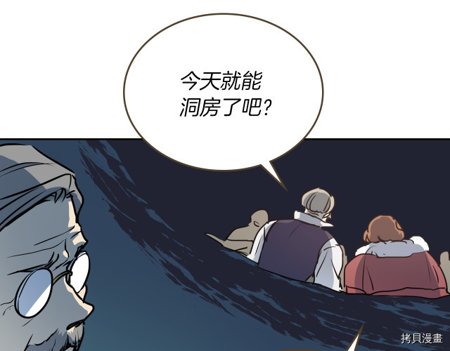 第10话 这个大公不太行…51
