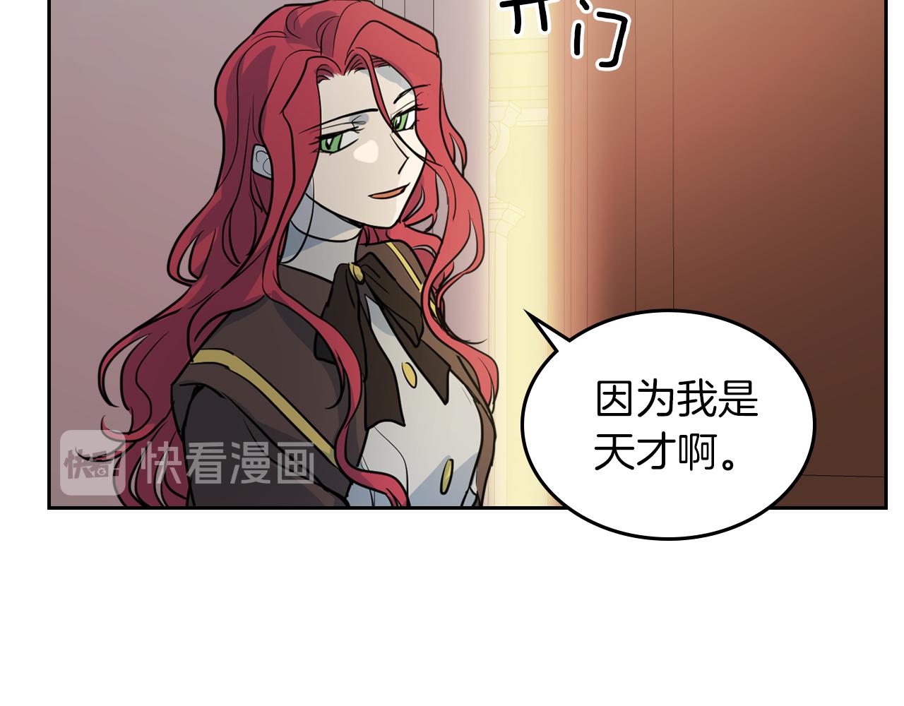 第5话 天才少女71