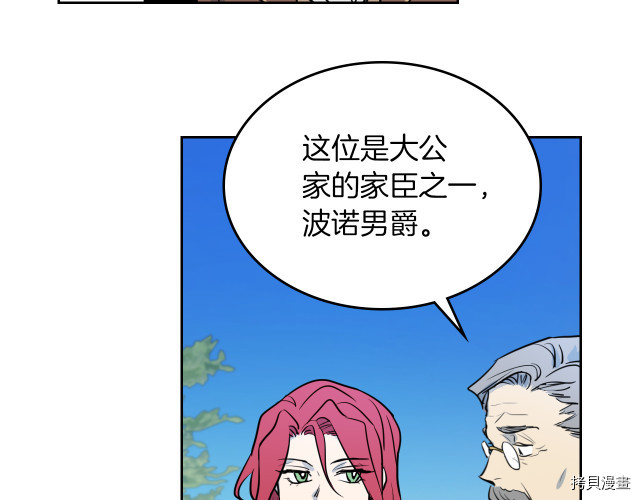 第14话 放肆的家臣7