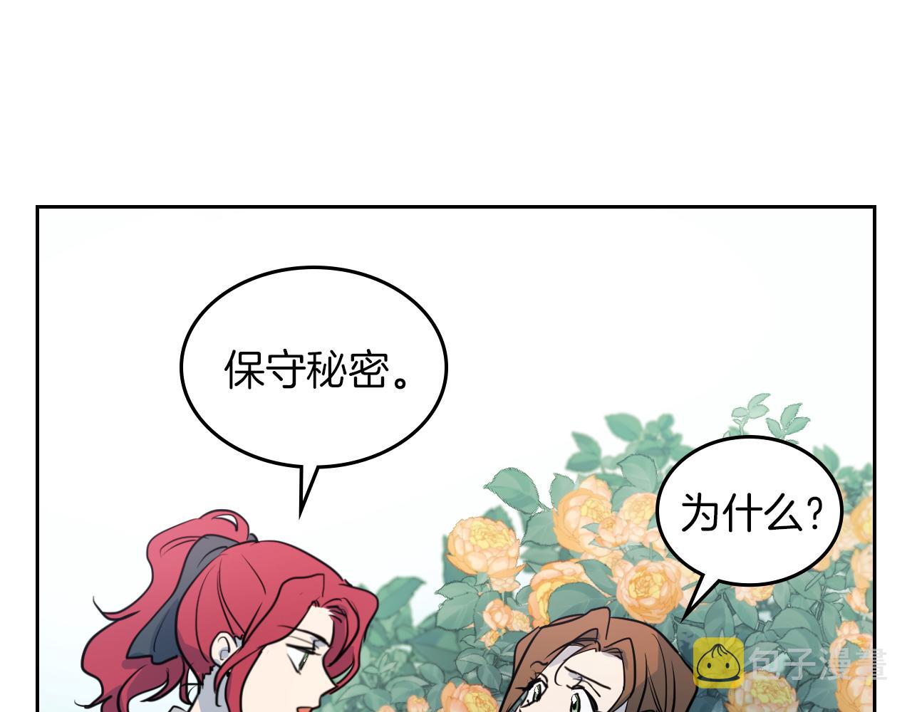 第5话 天才少女24