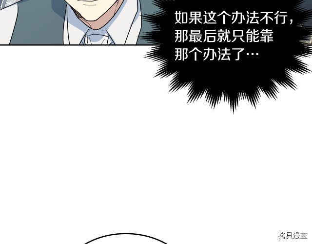 第15话 看好谁才是主子86