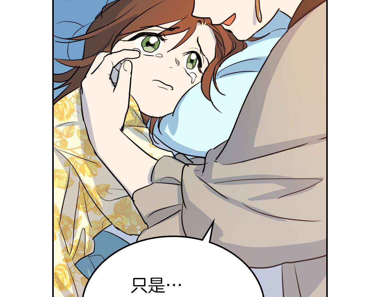 第4话 刁难我？不存在的！119