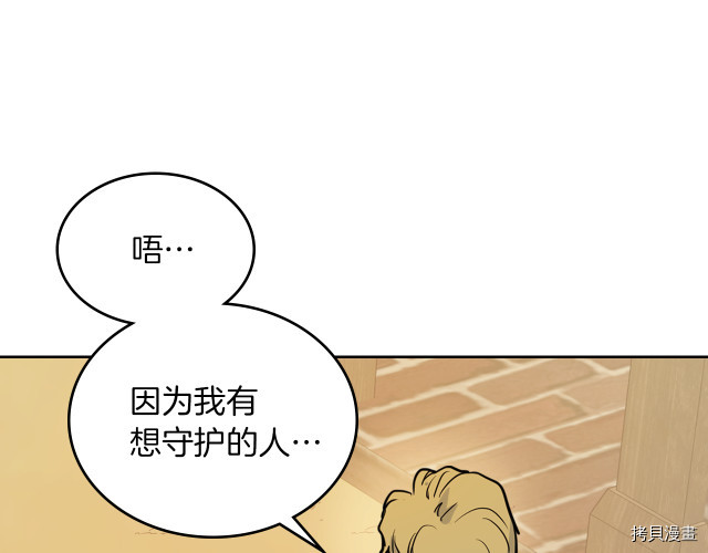 第16话 等着我…101