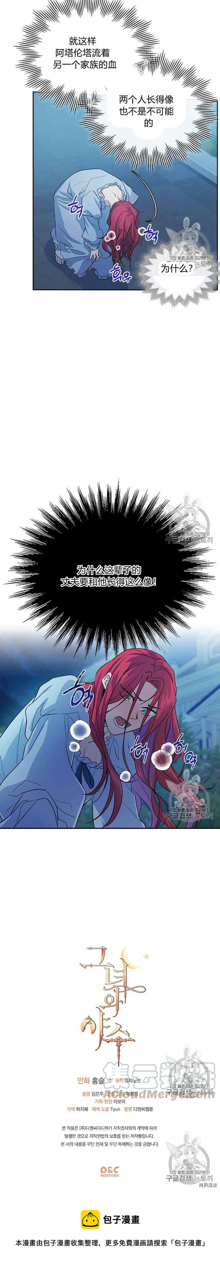 第27话 他不是德奥多18
