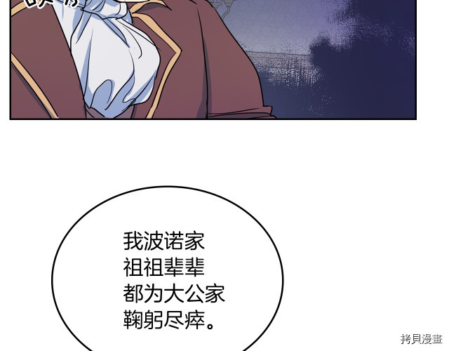 第15话 看好谁才是主子7
