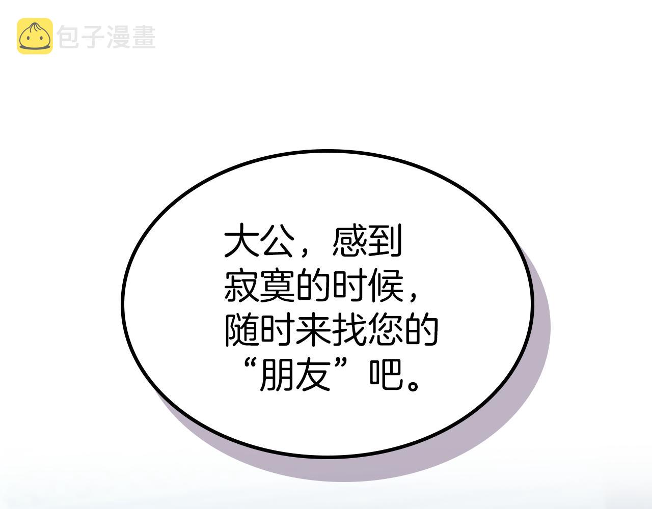 第二季·启 拦车75