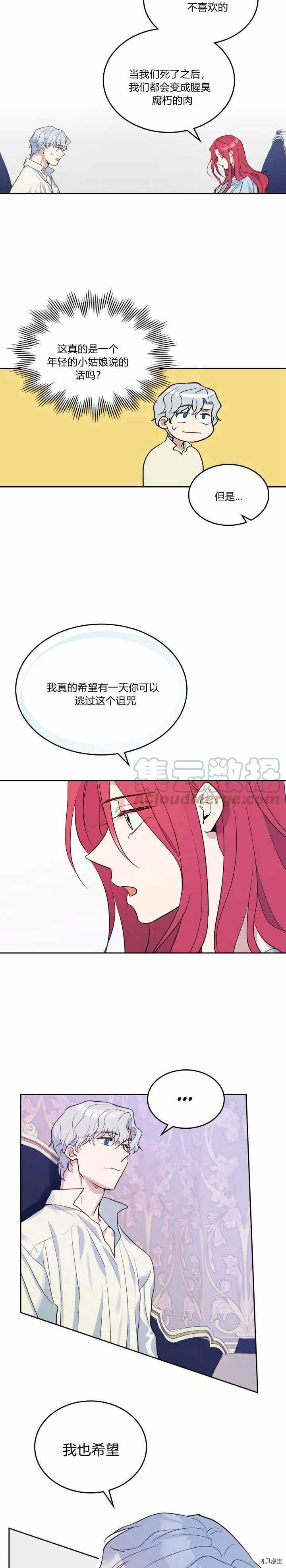 第35话 有规律可循？11